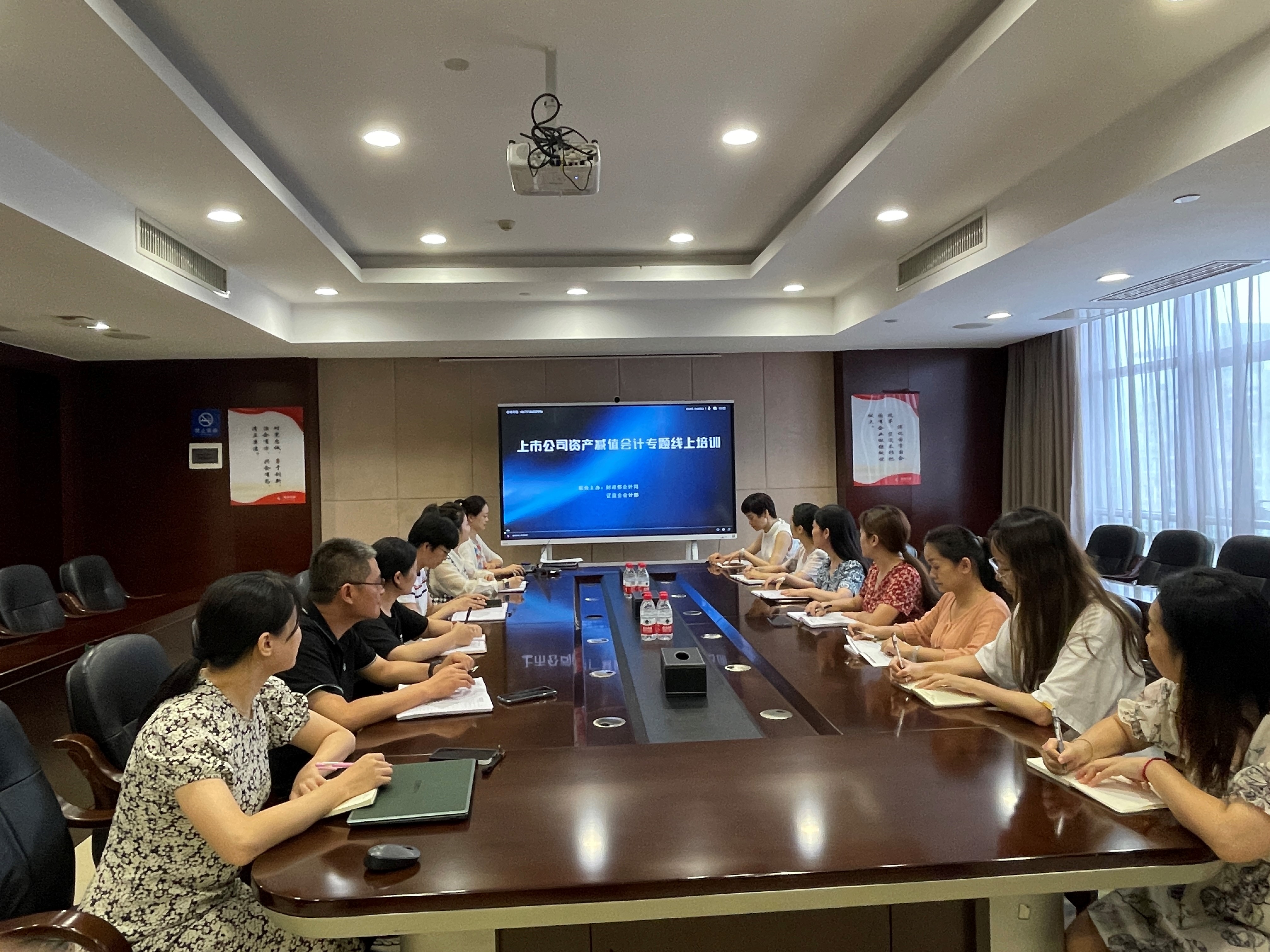 公司組織上市公司會(huì)計(jì)專(zhuān)題線(xiàn)上培訓(xùn)