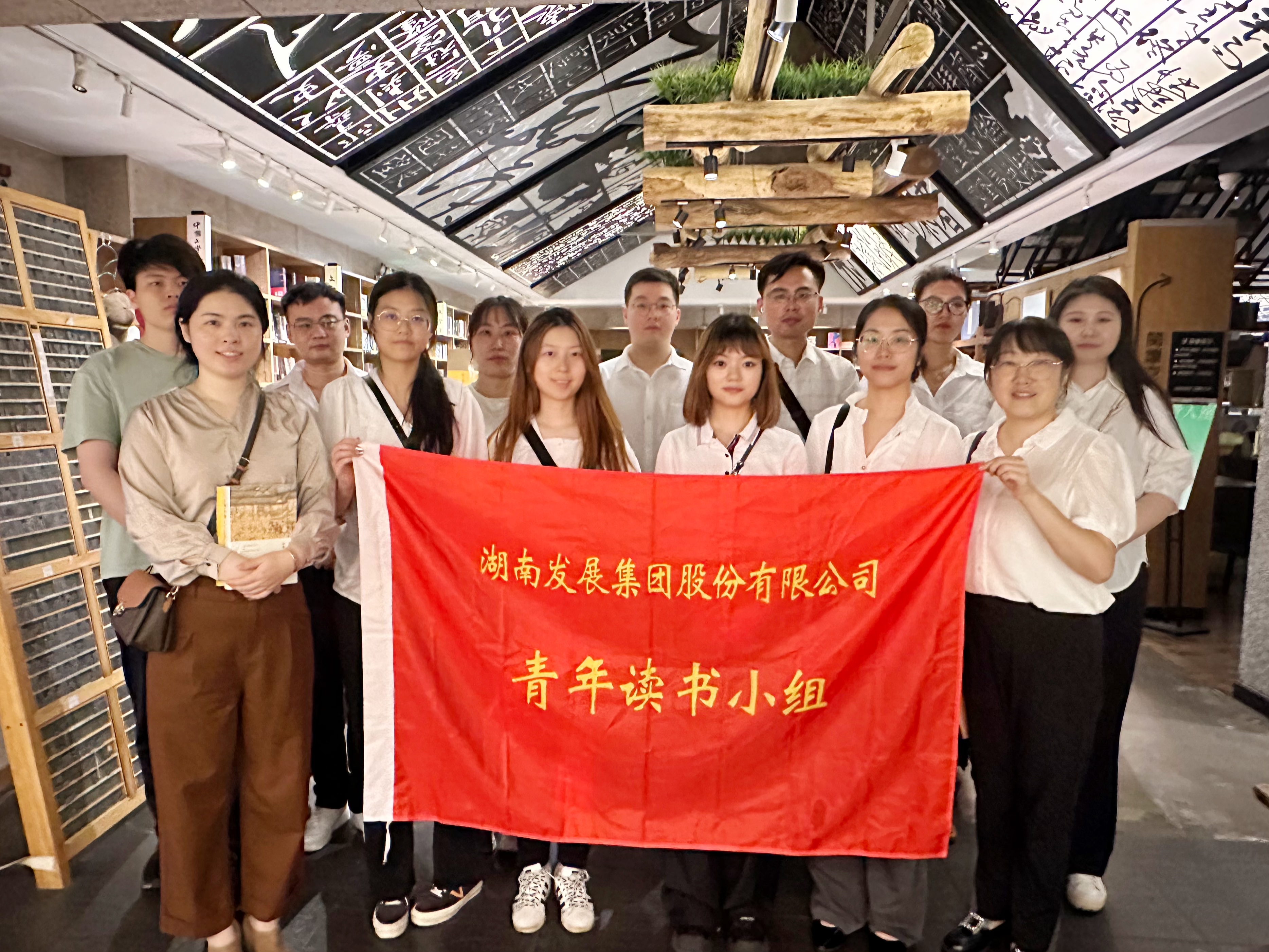 遇“薦”好書，“讀”享芬芳--湖南發展青年讀書小組開展讀書分享交流會