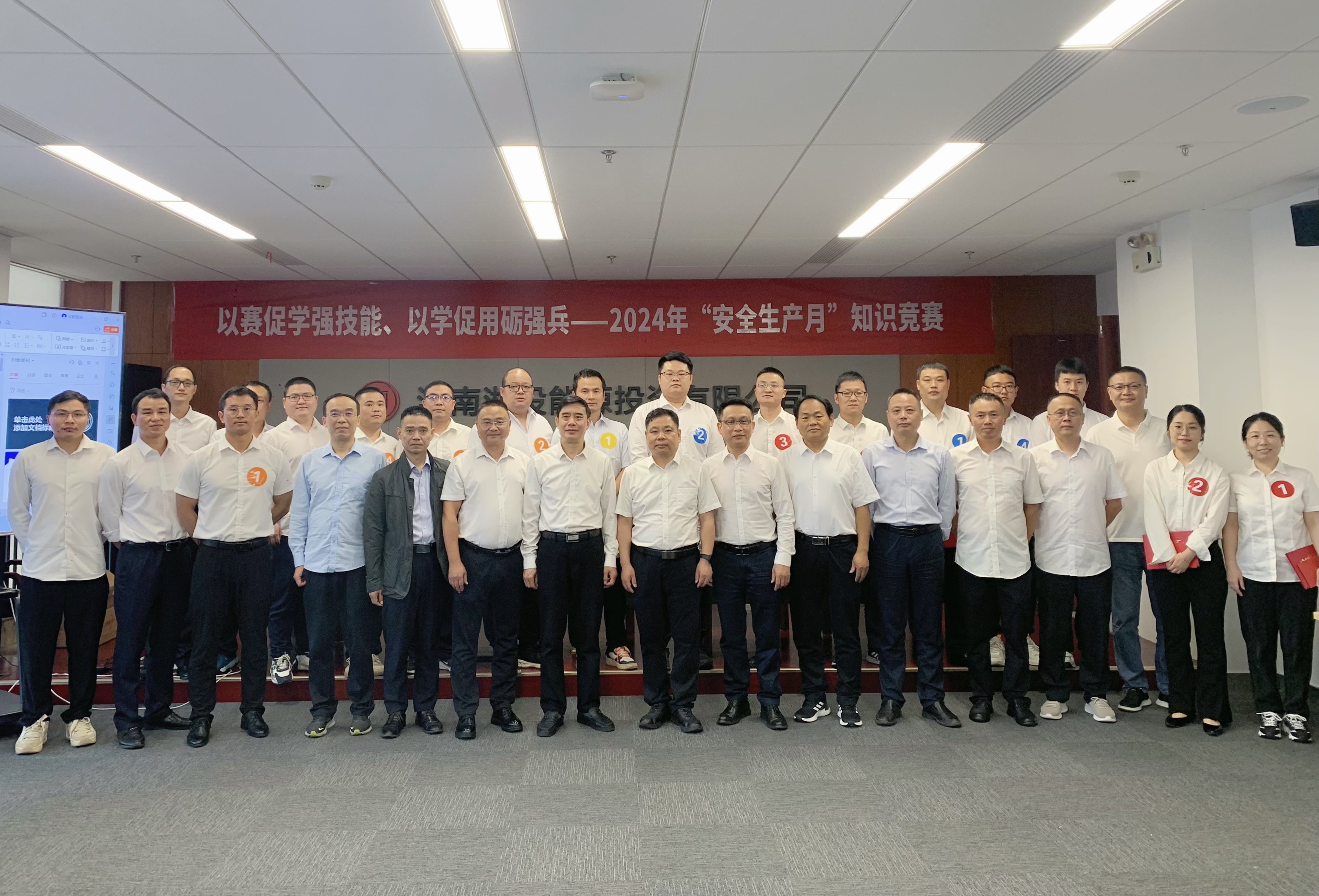 以賽促學強技能、以學促用礪強兵——湖南發(fā)展與湘投能源聯(lián)合開展“安全生產月”知識競賽活動