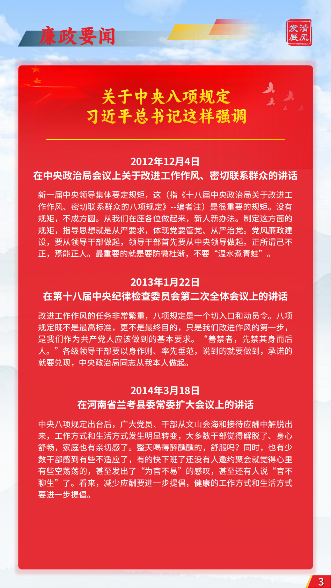 發展清風雜志2025年第1期_02.png