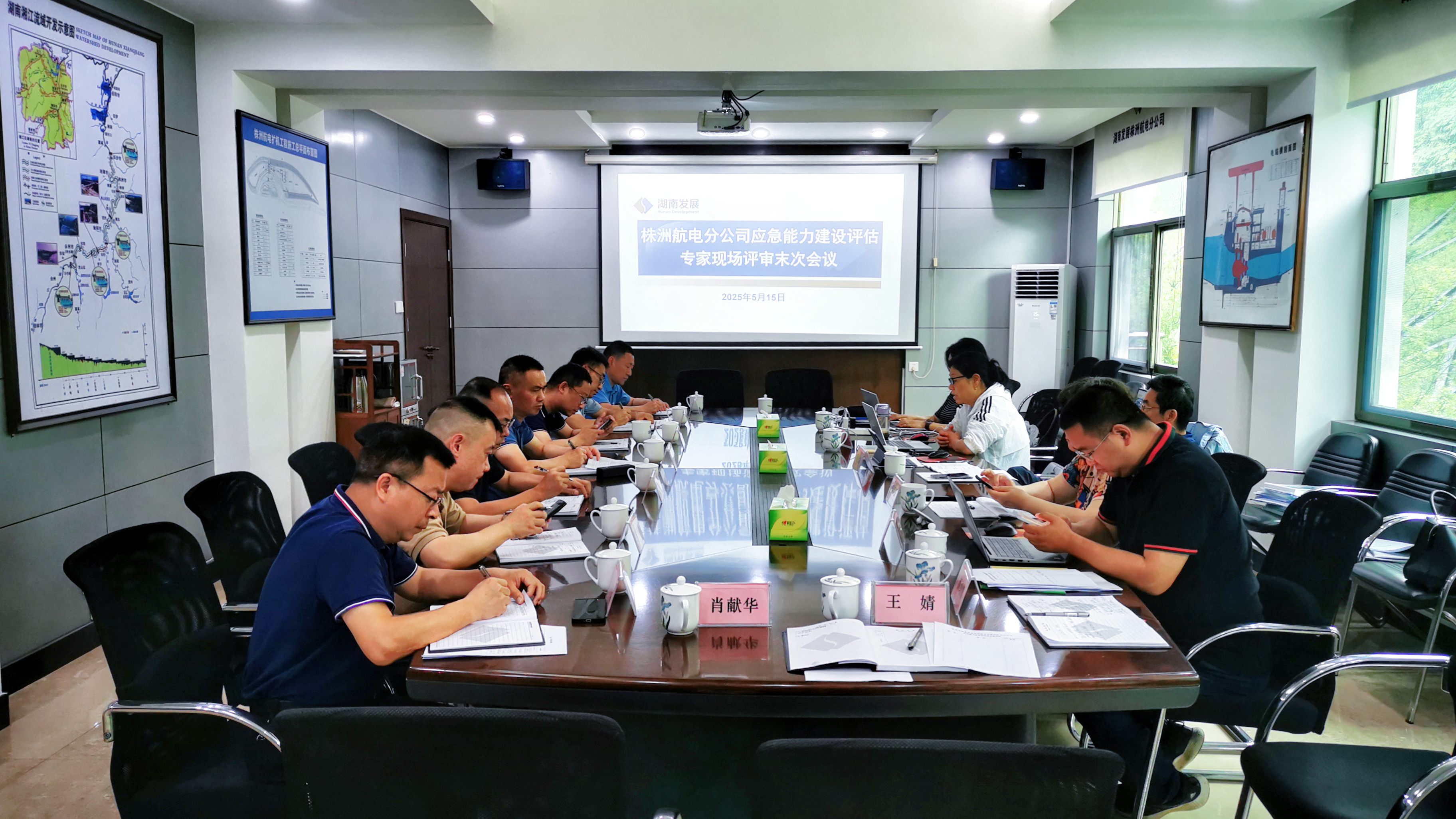 提升應(yīng)急能力  筑牢安全基礎(chǔ)——株洲航電分公司圓滿(mǎn)完成應(yīng)急能力建設(shè)評(píng)估工作