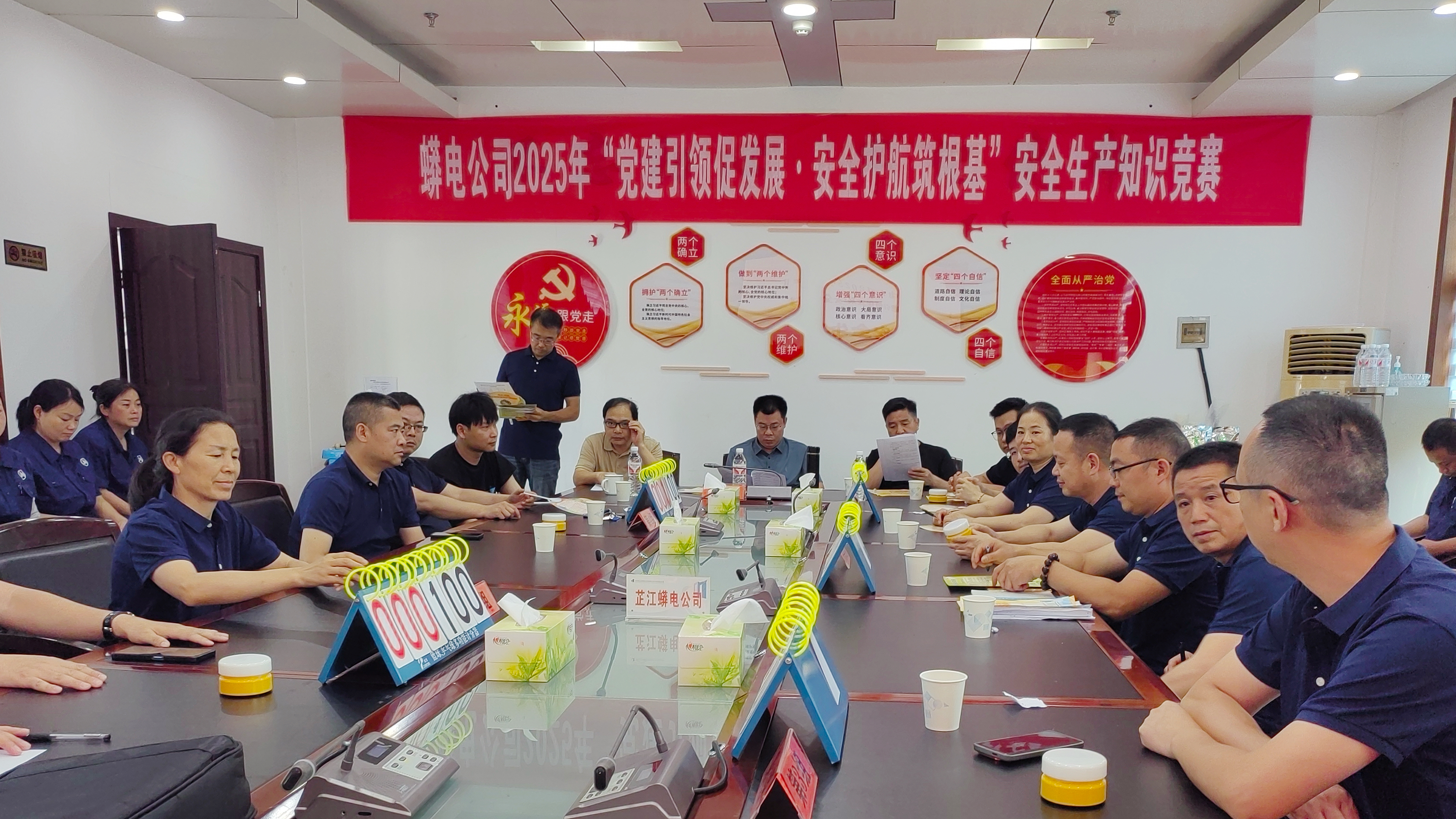 蟒電公司開展“安全生產(chǎn)月”系列活動(dòng)